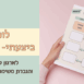 mockups מוצרים לאתר (2)