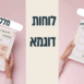 mockups מוצרים לאתר