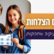 כרטיסיית ההצלחות שלי! מיטל קליין- מנווטים בהצלחה (629 x 348 פיקסל)