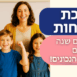 ערכת הכוחות- מוקאפ (4)