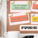 ערכת הכוחות פרסום חדש באתר- 2025 (2)