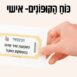 ערכת הכוחות פרסום חדש באתר- 2025 (3)