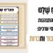 ערכת הכוחות פרסום חדש באתר- 2025
