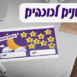 קטלוג כלים דיגיטליים לניהול כיתה 2023- מיטל קליין - 2024-02-18T132841.511