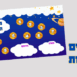 קטלוג כלים דיגיטליים לניהול כיתה 2023- מיטל קליין - 2024-02-18T133409.193