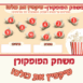 קטלוג כלים דיגיטליים לניהול כיתה 2023- מיטל קליין - 2024-02-18T133849.535