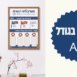 קטלוג כלים דיגיטליים לניהול כיתה 2023- מיטל קליין - 2024-02-19T110307.159
