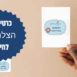 קטלוג כלים דיגיטליים לניהול כיתה 2023- מיטל קליין - 2024-02-19T110852.090