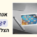 קטלוג כלים דיגיטליים לניהול כיתה 2023- מיטל קליין (98)
