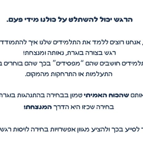 תוכנית אני מנצח- מיטל קליין- מנווטים בהצלחה! (1) תוכנית אני מנצח- מיטל קליין- מנווטים בהצלחה! (1)