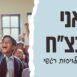 תמונות ופרסומים (27)