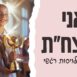 תמונות ופרסומים (28)