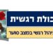 תמונות מעודכנות- סדנאות דיגיטליות 2025 (13)