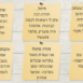 אפשר אחרת פידבק