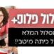 תמונות מעודכנות- סדנאות דיגיטליות 2025 (5)