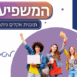 עיצוב ללא שם (32)