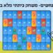 גודל 11- קמפיין משחוק התנהגותי #2 (סרטון ל-Facebook) (5)