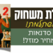 תמונות מעודכנות- סדנאות דיגיטליות 2025 (6)